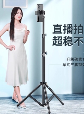 手机直播支架自拍杆三脚架带补光灯户外便携拍摄专用神器架子通用视频落地2025新款拍照桌面抖音俯拍一个人拍