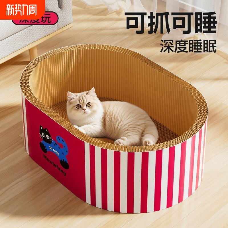 猫抓板加深猫窝一体耐抓耐磨不掉屑新型猫爪板猫抓盆猫咪磨爪神器