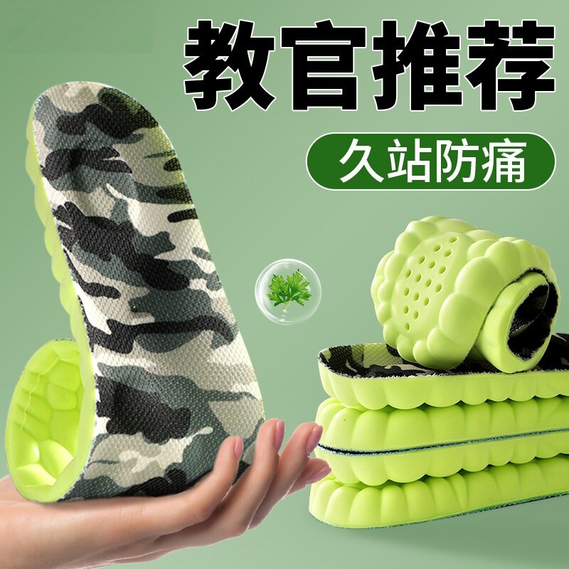 军训专用鞋垫男女款通用踩屎感超软底舒适久站不累脚加厚防痛防臭