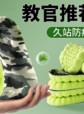 军训专用鞋垫超软防痛久不累防臭