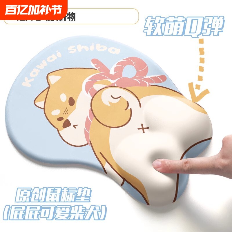 日系柴犬可爱鼠标垫护腕屁股手腕垫立体3d记忆棉腕托软垫女生ins