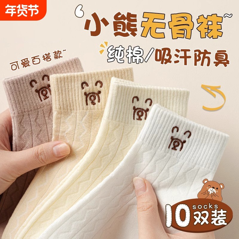 诸暨袜子女春秋季短袜纯棉无骨可爱月子袜女士防臭吸汗透气中筒袜