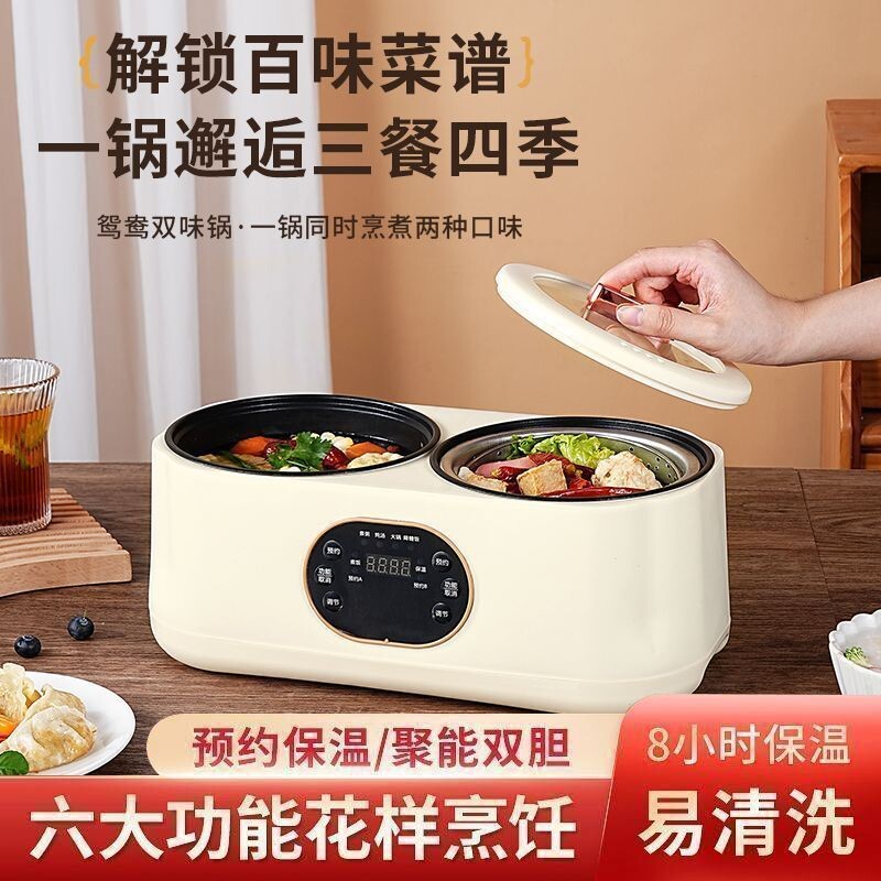 爆款格电饭煲炒锅多功能电饭锅鸳鸯电热火锅蒸煮电煮锅双胆一锅
