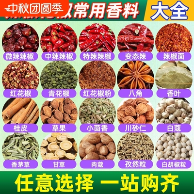 香料调料大全家用小包装组合
