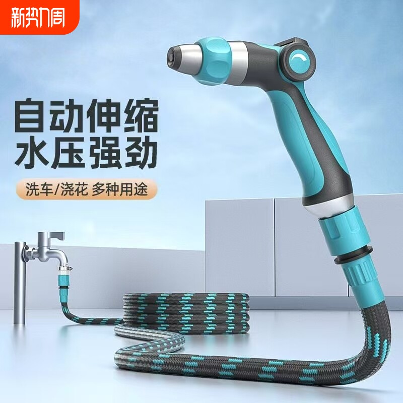 洗车水枪高压家用冲洗地面喷水枪头增压喷头浇花专用伸缩水管软管