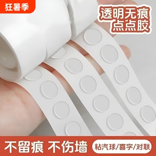气球点胶双面胶生日婚庆专用胶喜字胶贴海报胶不伤墙无痕胶胶不留痕美纹纸墙面神器粘性丝带