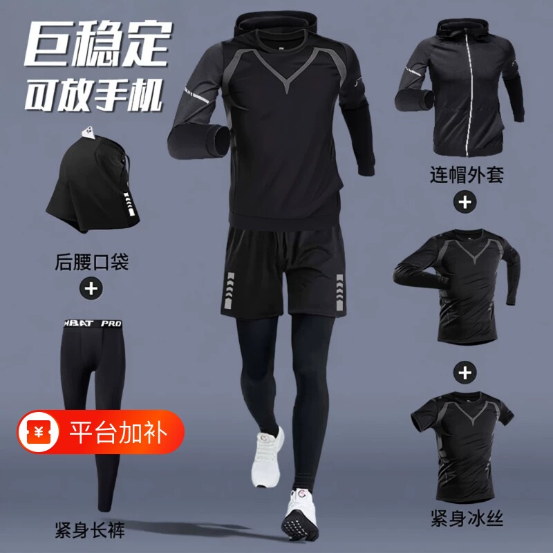 运动套装男士跑步健身房衣服秋季快速干爽紧身装备专用体育训练服