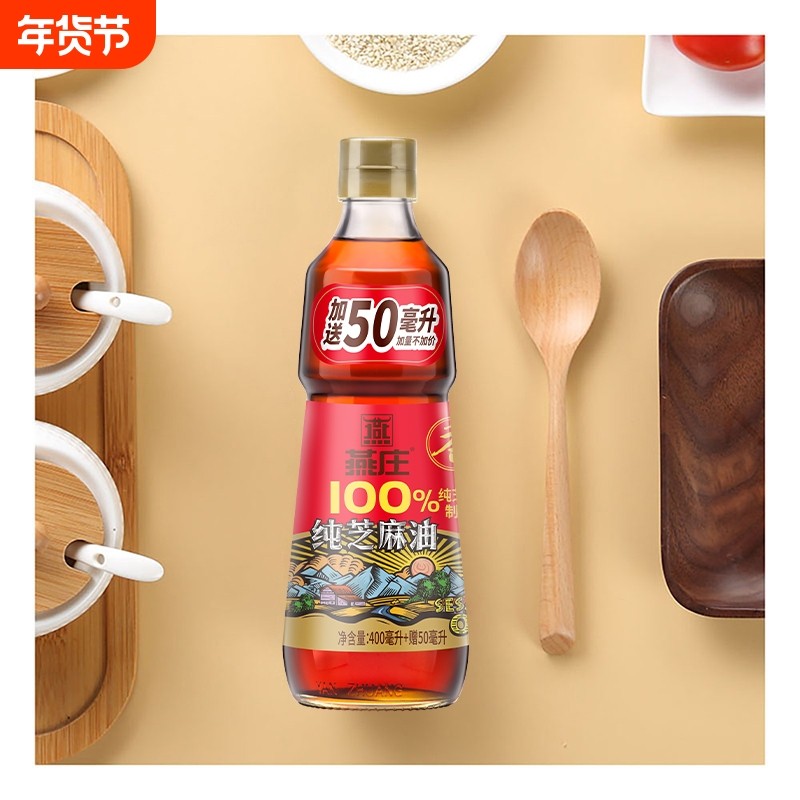 一级纯芝麻香油炒菜凉拌烧汤调味家用100%纯芝麻油正品食用,粮油调味/速食/干货/烘焙,香油,淘宝优惠券,粉丝福利购,淘宝优惠卷