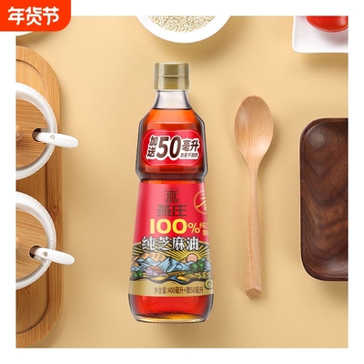 一级纯芝麻香油炒菜凉拌烧汤调味家用100%纯芝麻油正品食用