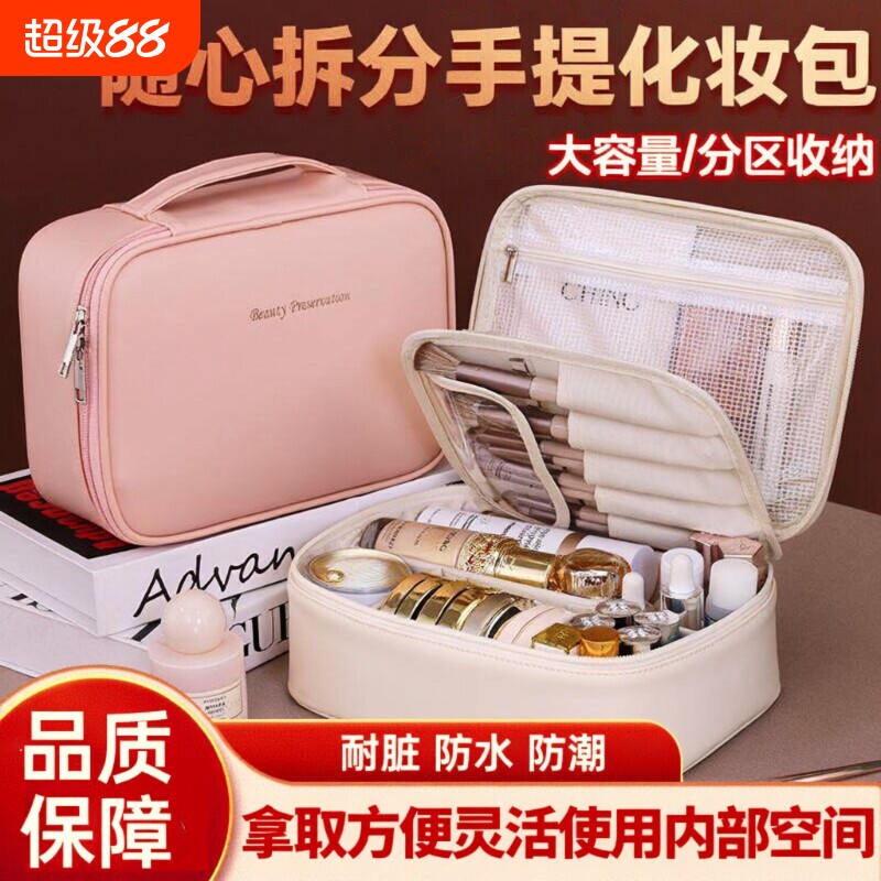 化妆包女大容量便携2025新款高端旅行化妆品洗漱包收纳袋分区超大