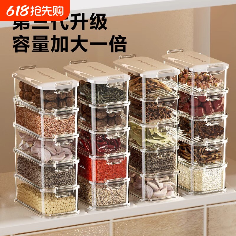 香料收纳盒厨房家用八角桂皮大料储物盒调料罐密封冰箱防潮多层
