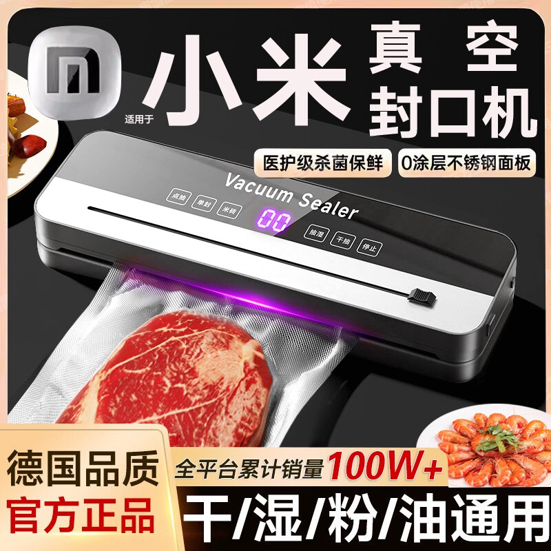 新款家用真空封口机小型塑封保鲜机食品包装全自动密封机茶叶机器