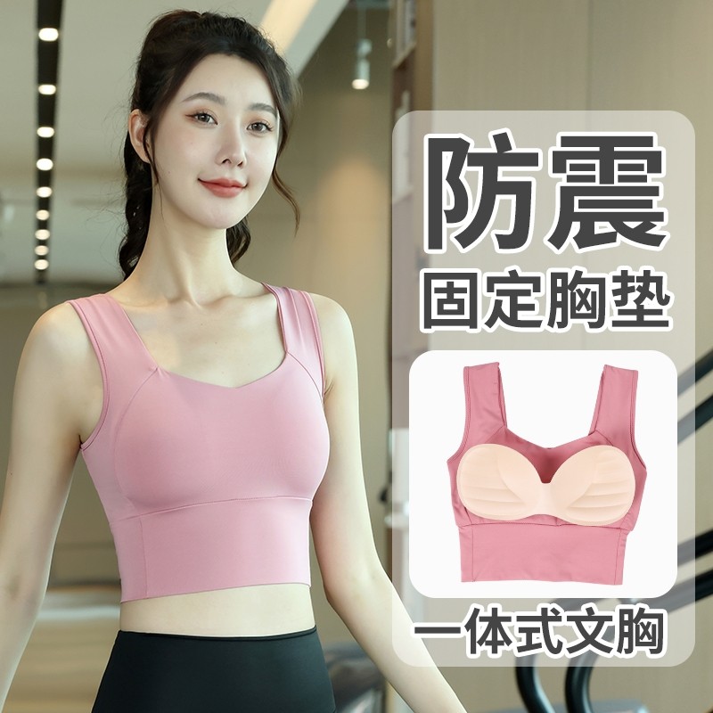 高强度运动内衣女防震防下垂瑜伽背心带胸垫专业训练普拉提文胸