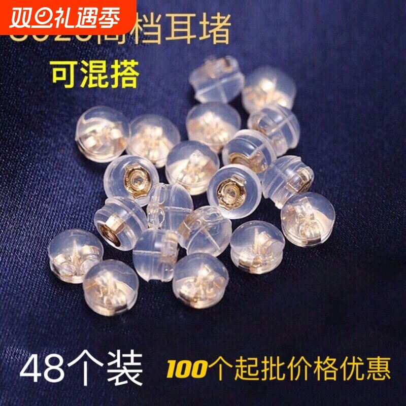 S925银耳帽耳堵耳钉后面耳环托头防掉扣硅胶防滑塞配件耳塞后堵