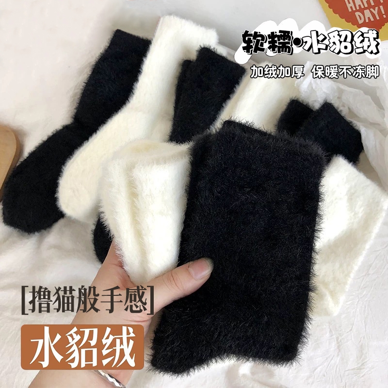 水貂绒冬季袜子女白色日系地板袜加绒保暖睡眠袜加厚毛茸茸月子袜