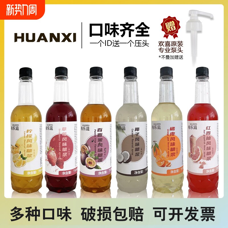 冰吸凉感薄荷荔枝红橘皮葡萄糖浆咖啡海盐百香果玫瑰柠檬乐滋樱花