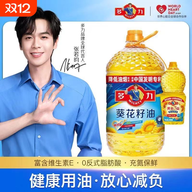 多力葵花籽油5L238ml*4桶压榨食用油物理正品家用正宗桶装植物