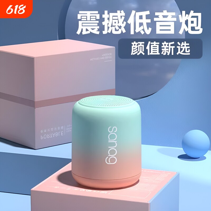 柏林之声蓝牙音箱迷你小音响家用户外无线便携大音量手机车载2026