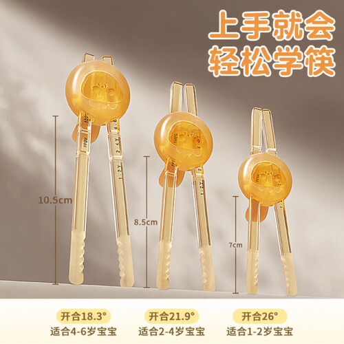 儿童PPSU防滑训练筷|万人加购