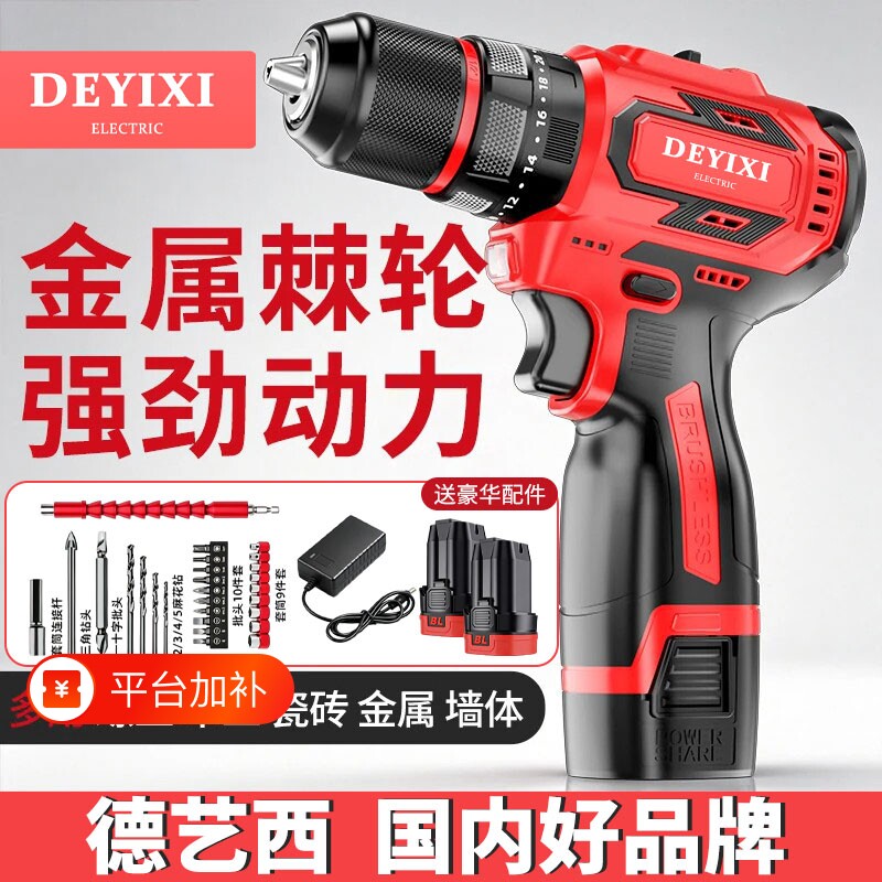 德艺西16.8v无刷手电钻锂电大功率冲击钻充电钻家用多功能螺丝刀
