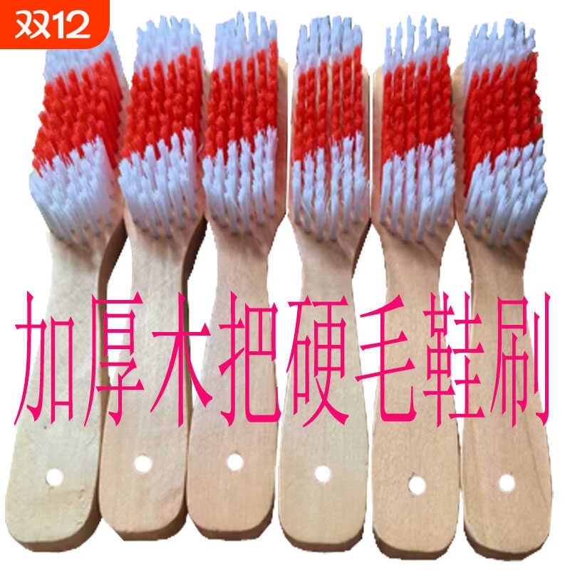 鞋刷子硬毛家用不伤鞋实木柄长柄多功能清洁刷洗衣刷板刷鞋子刷子