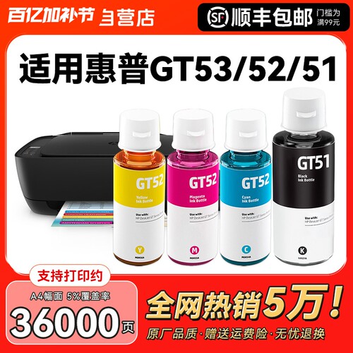 惠普打印机黑色墨水不堵头适用
