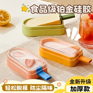 雪糕模具冰淇淋食品级家用冰棍冰棒制冰盒儿童自制磨具软硅胶脱模