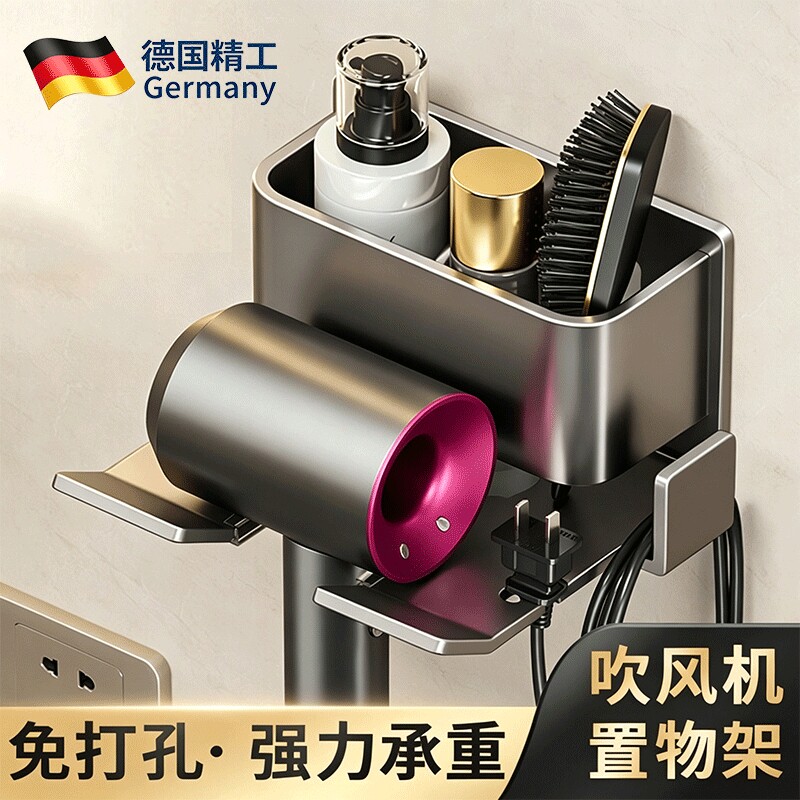【全网热销】免打孔吹风机置物架图片