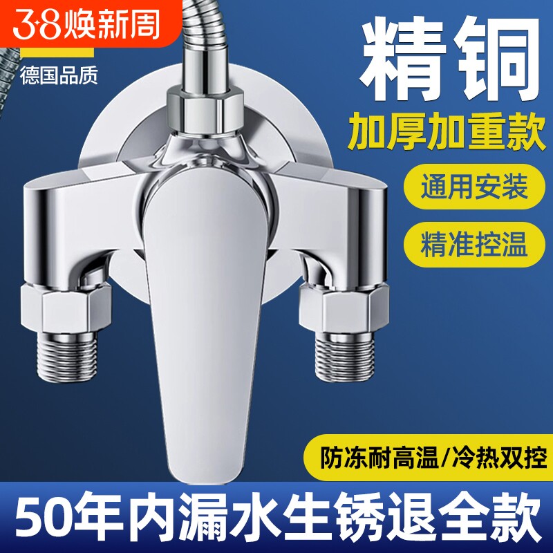 全铜明装冷热混水阀淋浴水龙头太阳能混合阀热水器开关花洒套装