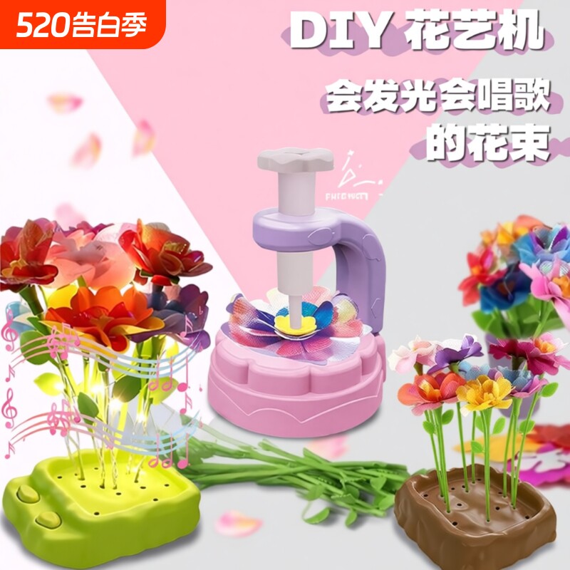 儿童玩具女孩子4到6岁以上7手工diy机女童生日礼物8女生3新年