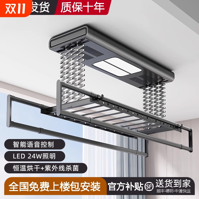 亿家好太太电动晾衣架智能遥控升降阳台自动晾衣杆家用晒衣包安装