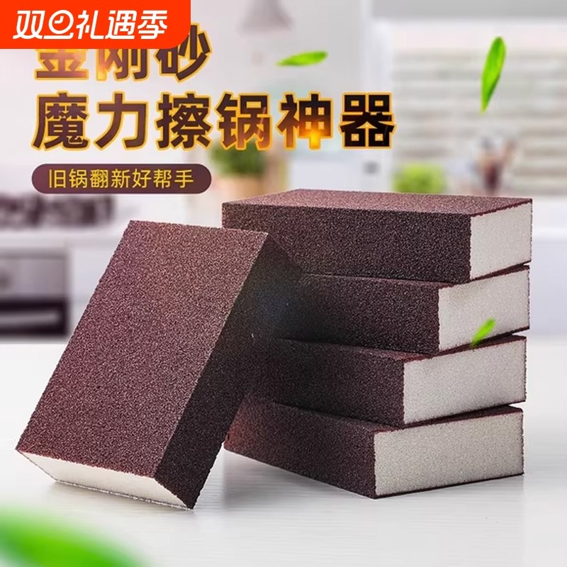 新款魔力擦厨房清洁洗锅洗碗锅底黑垢除锈高密度金刚砂海绵擦神器