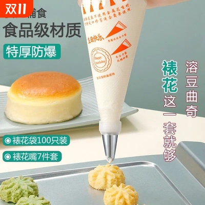 裱花袋婴儿辅食食品级挤奶油袋子蛋糕曲奇饼裱花嘴一次性烘焙工具