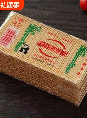 多用途一次性双头细牙签竹制细牙签棒家用便携水果竹牙签竹签