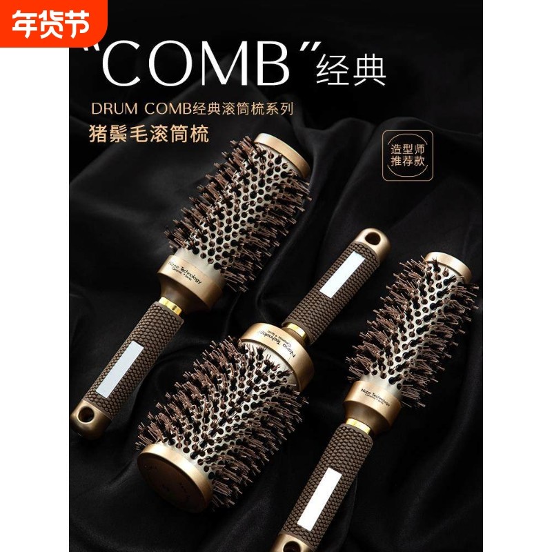 卷发梳滚梳发廊专业铝制吹头发卷梳造型内扣滚筒圆梳子理发店专用,家庭/个人清洁工具,梳子/化妆梳/按摩梳,淘宝优惠券,粉丝福利购,淘宝优惠卷