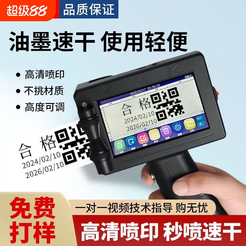 佰逸智能全自动喷码机手持式小型打生产日期迷你50毫米大字符钢管电缆数字二维码在线流水线激光打码机器