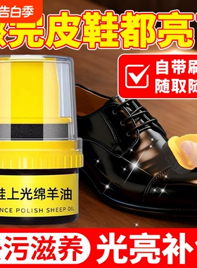 皮鞋油黑色真皮保养油无色通用擦鞋神器高级绵羊油皮革护理鞋蜡男