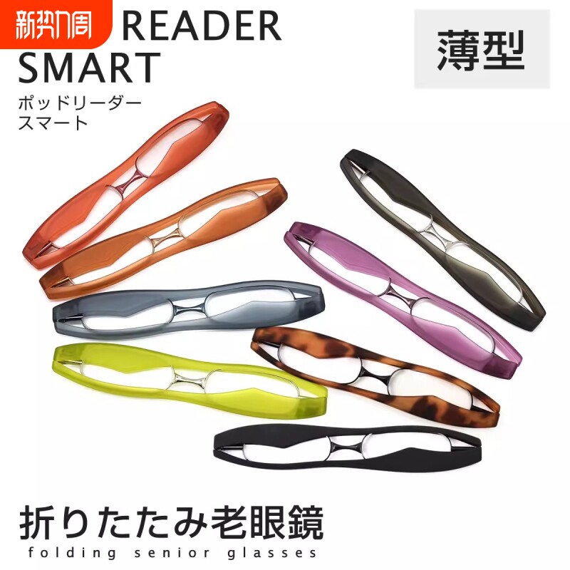 防蓝光WWW360度折叠旋转老花镜男女超轻便携式清老花眼镜送布袋