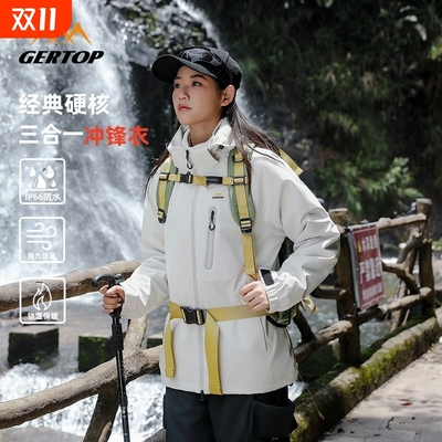 山峰户外冲锋衣女款三合一
