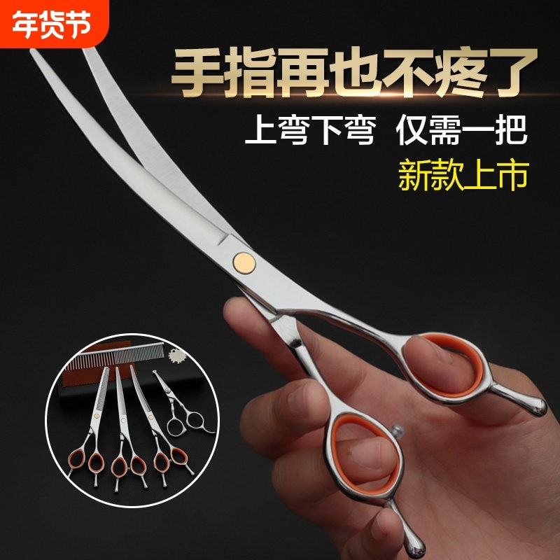 宠物美容剪刀狗狗剪毛工具套装专业修毛剪狗毛弯剪子泰迪理发神器,宠物/宠物食品及用品,美容剪,淘宝优惠券,粉丝福利购,淘宝优惠卷
