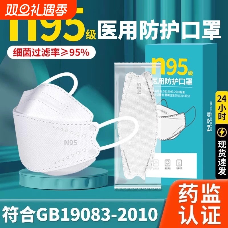 kn95口罩3d立体女士高颜值冬季黑色一次性鱼嘴防尘雾霾男202