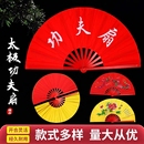 功夫扇太极响扇子红色小学生儿童雪龙吟舞蹈说书人中国风表演扇子