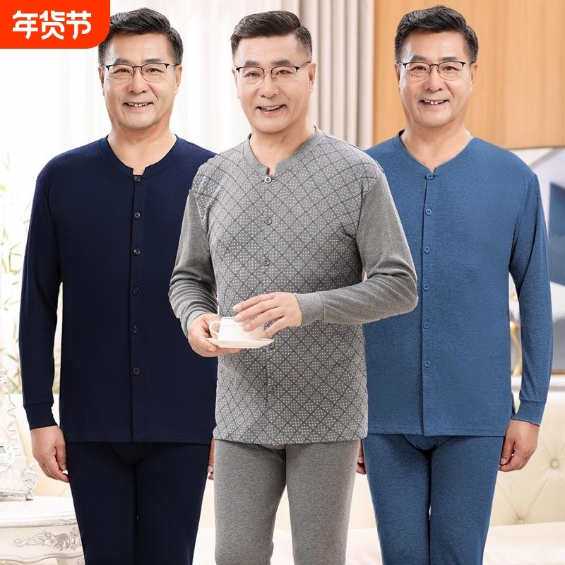 中老年人100%纯棉秋衣秋裤男套装开衫爸爸薄保暖衣开襟60岁到80岁,男装,中老年上装,淘宝优惠券,粉丝福利购,淘宝优惠卷