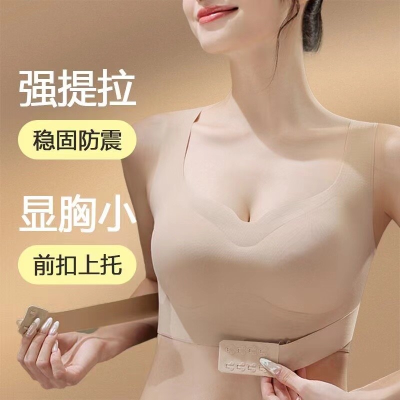 富丹婷交叉矫正内衣女前扣式聚拢显大胸防下垂文胸无痕收副乳固定