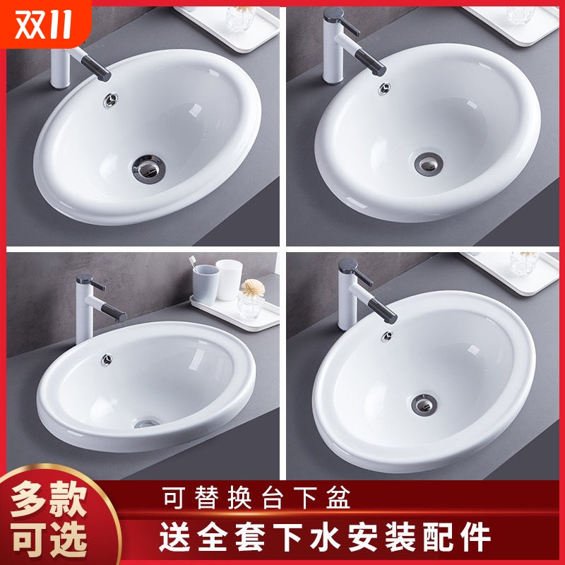 台中盆半嵌入式椭圆形浴室方形洗脸盆台盆阳台家用洗手盆陶瓷盆