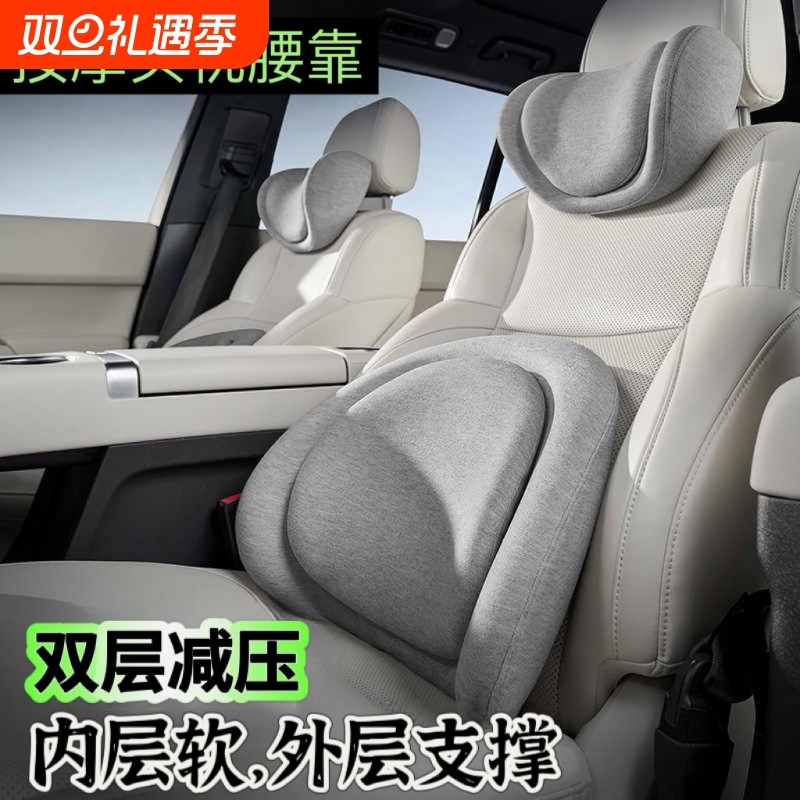 人体工学双层按摩汽车护腰枕头舒适头枕靠枕车用护颈座椅腰背靠垫