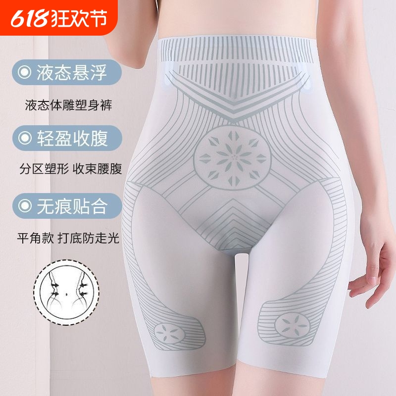 高腰塑身裤冰感裤裸感无痕收腹内裤束腰提臀裤夏季薄款塑形美体裤