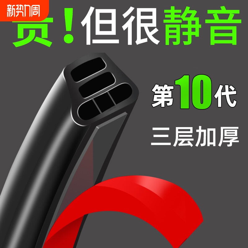 汽车密封条车门隔音条门缝双层加厚车门框防风专用防尘货车门防水