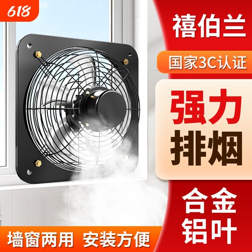 排风扇厨房抽风机强力静音排气扇