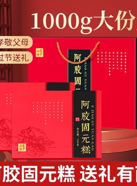 即食固元糕礼盒|超3000次加购